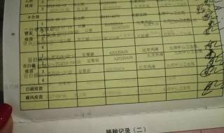 疫苗接种凭证怎么查