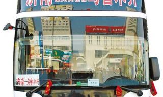 双层卧铺动车组售票