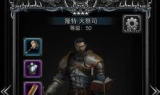 地下城堡2图19攻略