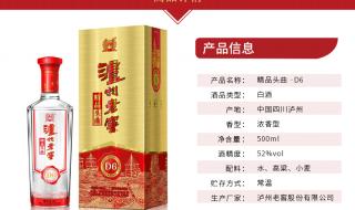 52度泸州老窖价格表 52度泸州老窖价格表