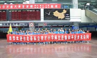 天津市实验小学 天津市实验小学