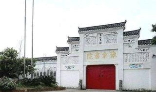 豫章书院事件始末