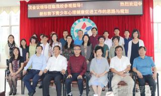 中国心理卫生协会