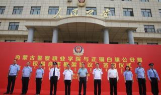 内蒙古职业技术学校