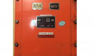 重庆煤科院 重庆煤科院