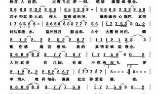 为了谁歌谱 为了谁歌谱