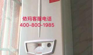依玛壁挂炉售后服务