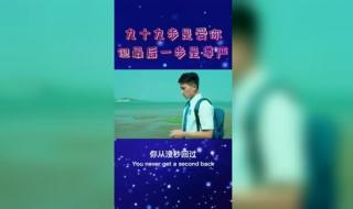 九十九步退一步原唱