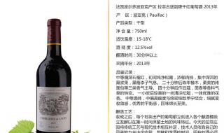法国拉菲红酒的价格