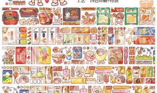 怎么自制小麻薯手帐 怎么自制小麻薯手帐