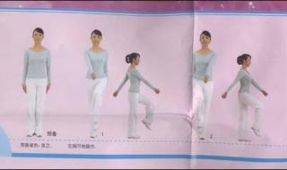 第八套大众广播体操