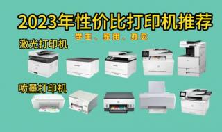 佳能喷墨打印机维修