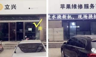 苹果授权服务商 苹果授权服务商