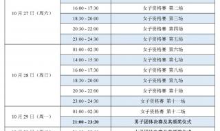 2023年火箭队赛程表