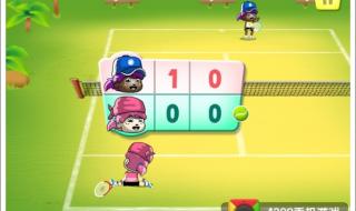 网球比赛的计分规则