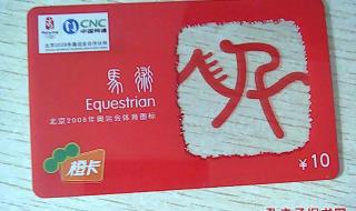 2008年北京奥运会图标