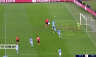 欧冠2021赛季积分榜