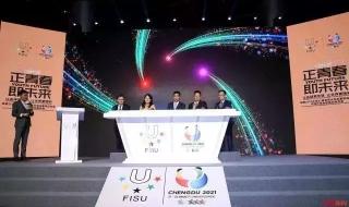 31届奥运会在哪里举办